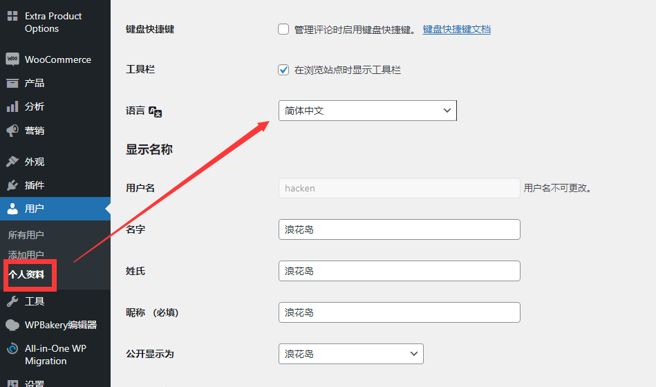 如使用汉化主题插件，请确保你的后台语言是简体中文！