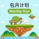 浪花岛包月会员计划