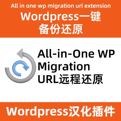 all-in-one-wp-migration-url-extension