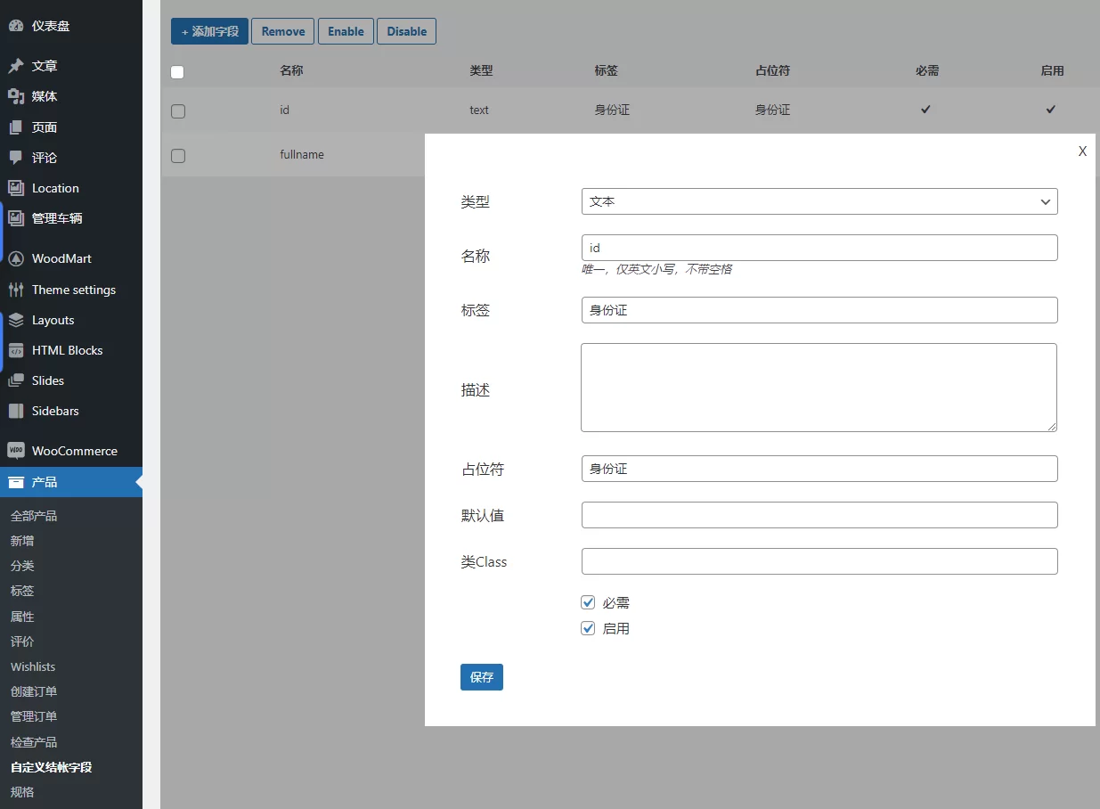 BRW - Booking Rental Plugin WooCommerce 预定和租赁汉化插件