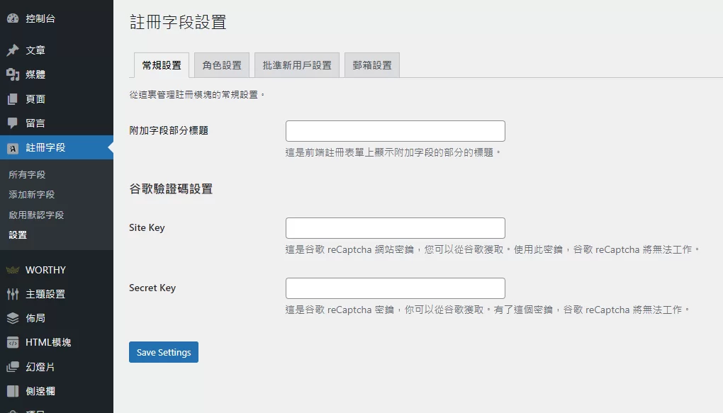 woocerceのカターーーー Registrationフーードド