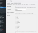 woocerceのカターーーー Registrationフーードド