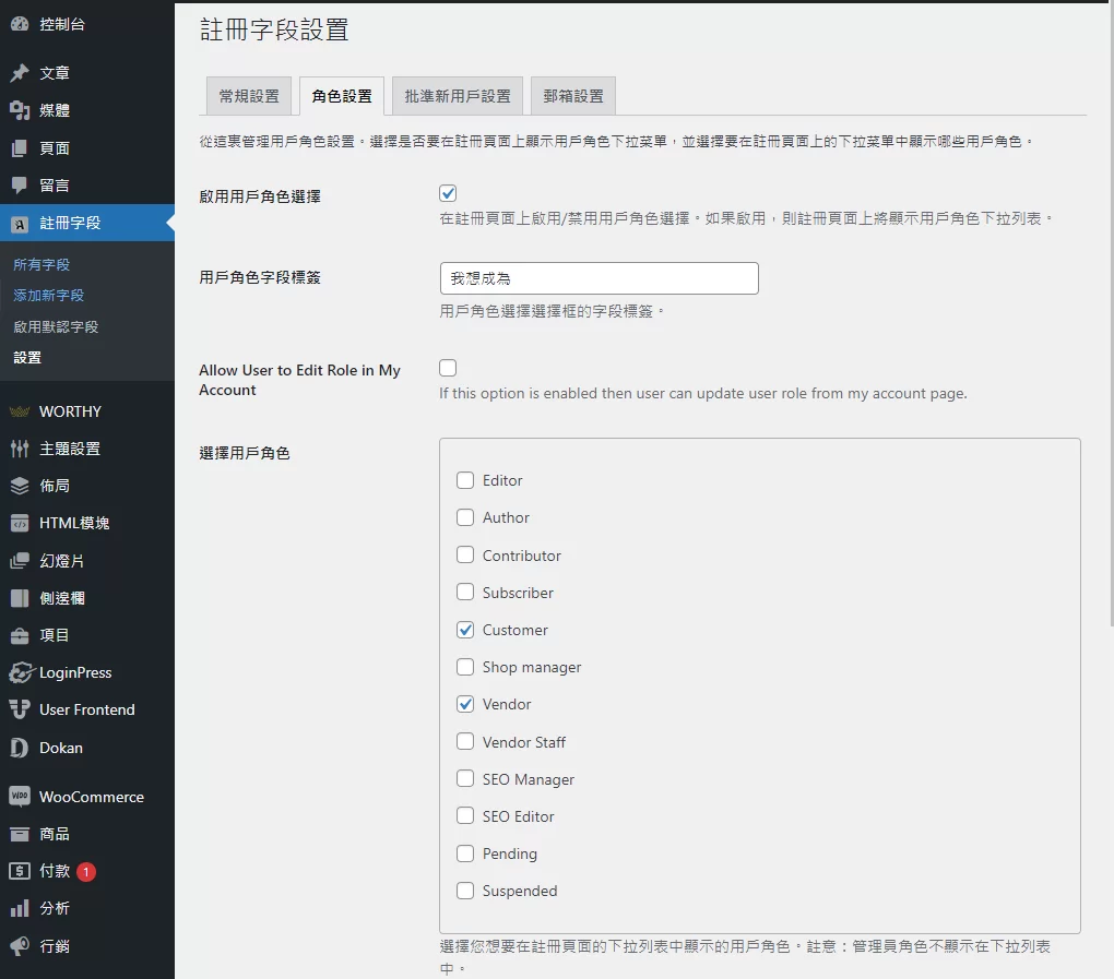 woocerceのカターーーー Registrationフーードド