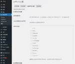 woocerceのカターーーー Registrationフーードド