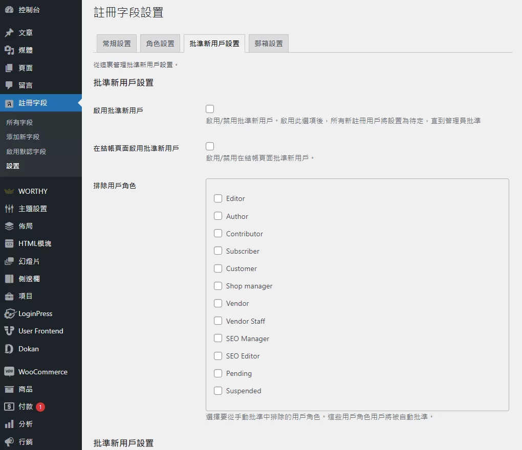 woocerceのカターーーー Registrationフーードド