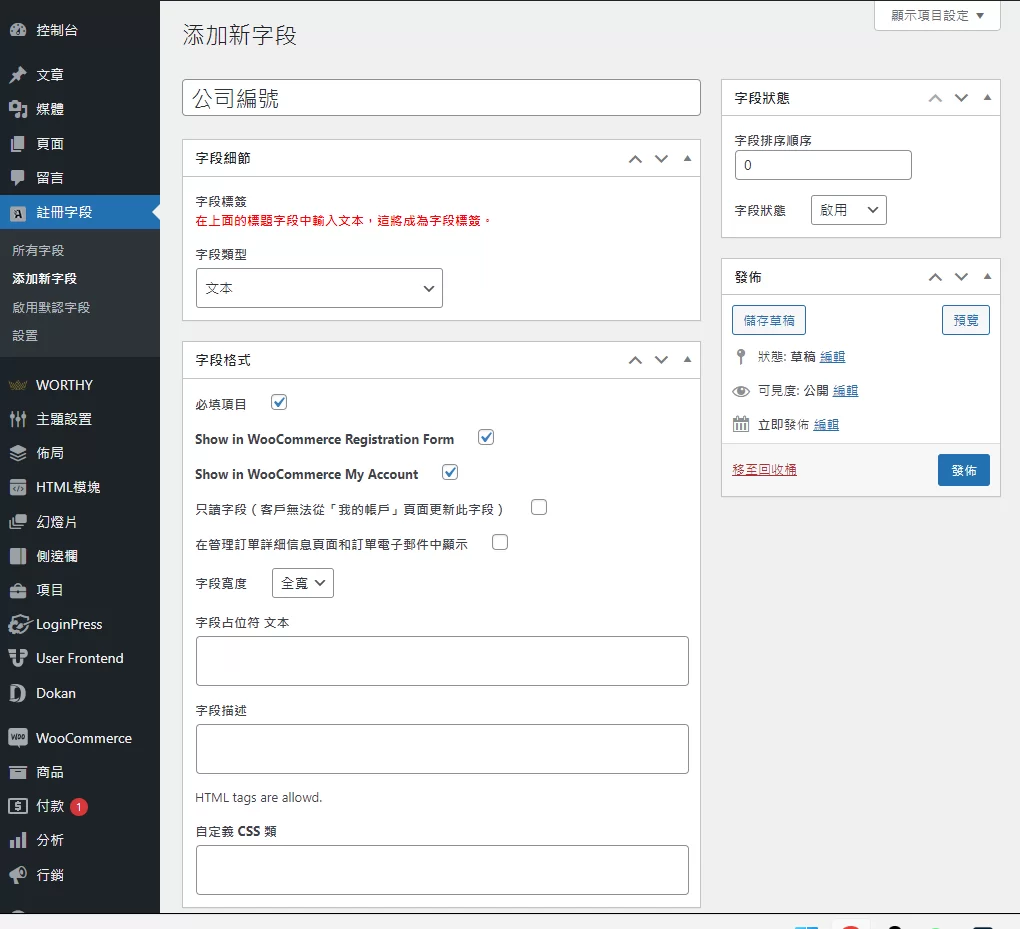woocerceのカターーーー Registrationフーードド