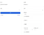woocerceのカターーーー Registrationフーードド