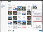 Woocommerce 远程图片下载产品版 Remote Image Downloader