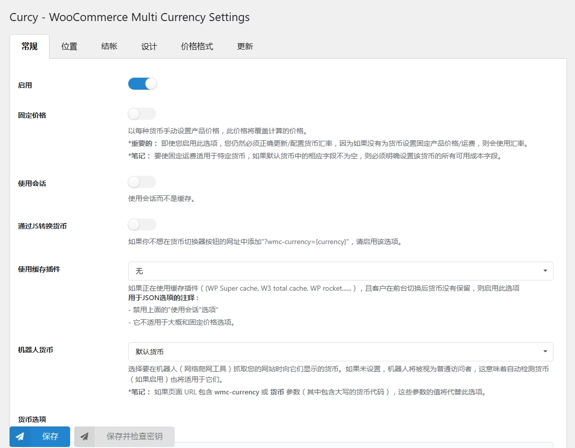 CURCY – WooCommerce 多币种 – 货币转换器中文汉化下载