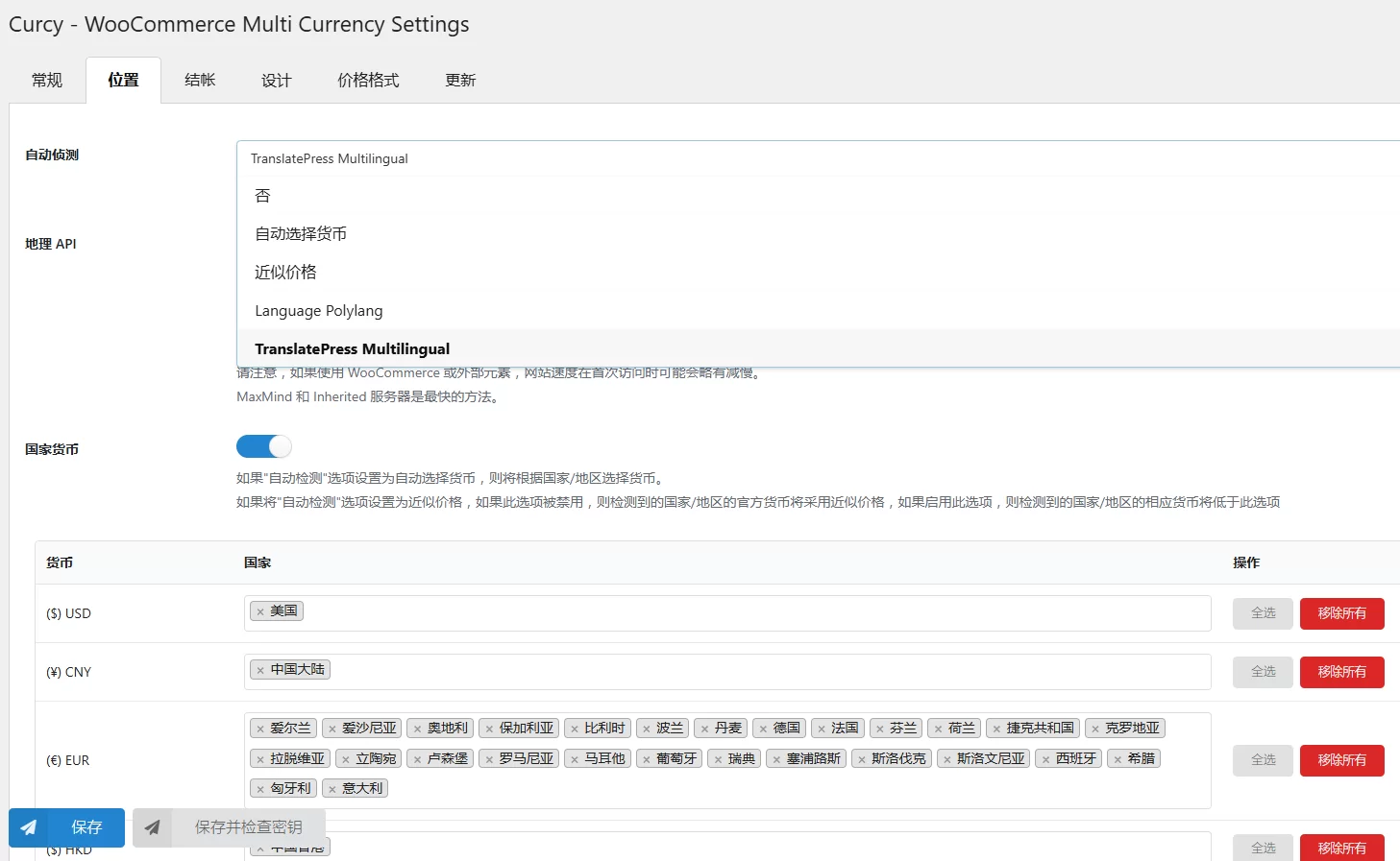 CURCY – WooCommerce 多币种 – 货币转换器中文汉化下载