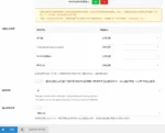 CURCY – WooCommerce 多币种 – 货币转换器中文汉化下载