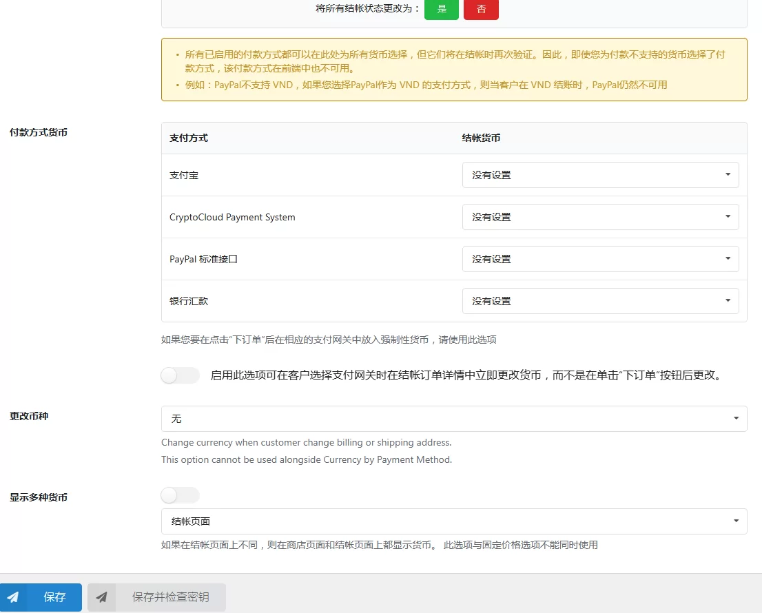 CURCY – WooCommerce 多币种 – 货币转换器中文汉化下载