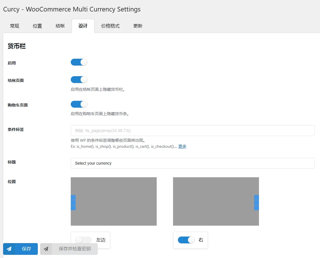 CURCY – WooCommerce 多币种 – 货币转换器中文汉化下载