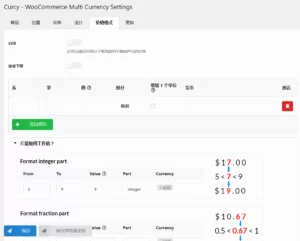 CURCY-WOOCERCE多通貨-通貨コンバータの中でダウンロード